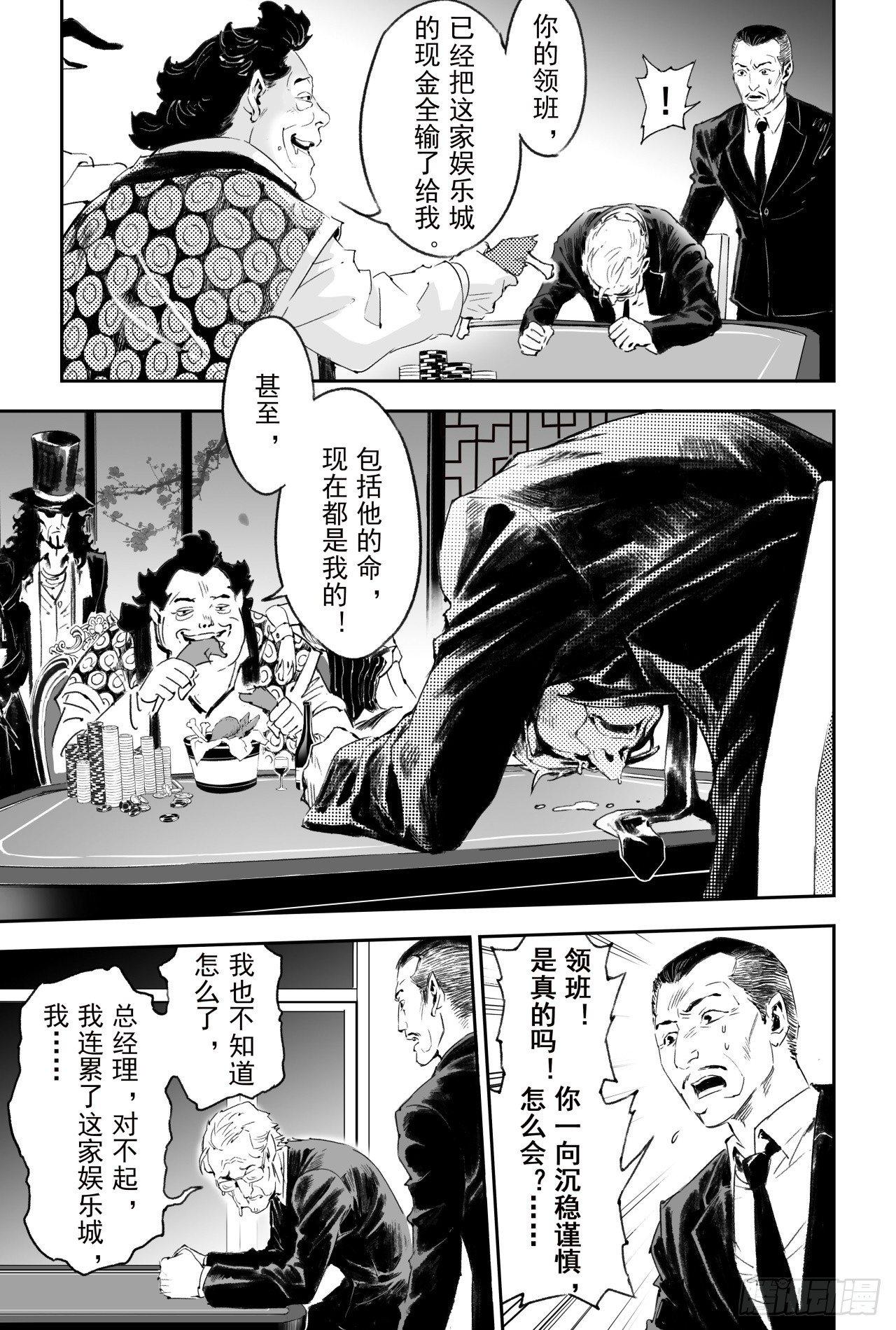 玄皓战记-堕天厝漫画,56.押上性命的对局1图