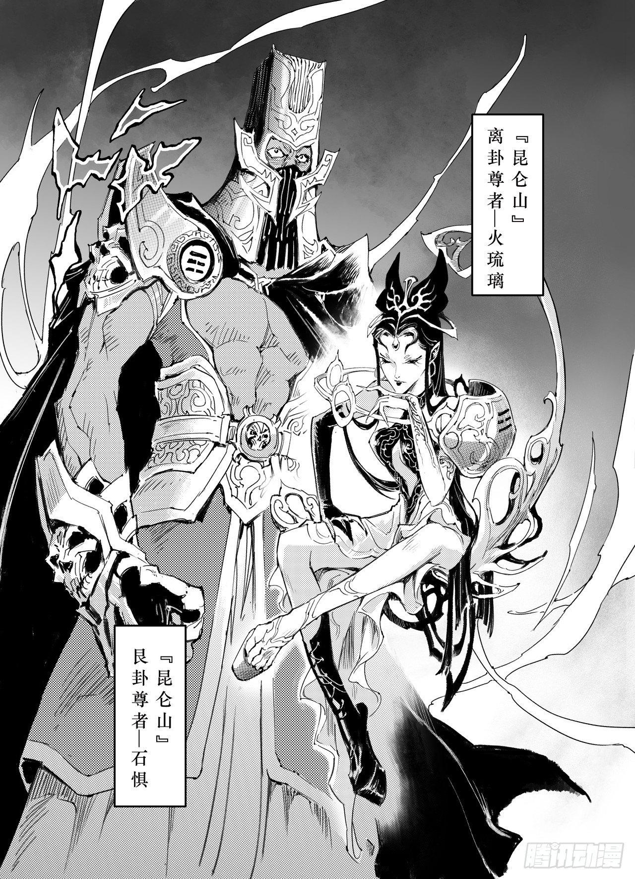 玄皓战记-堕天厝漫画,39.天兵驾临3图