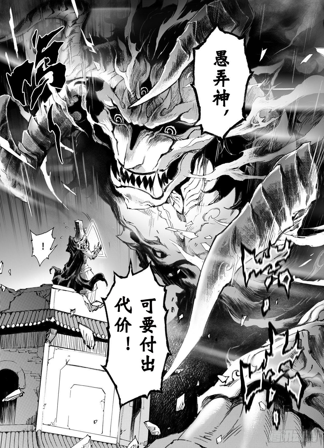 玄皓战记-堕天厝漫画,47.由我来保护你2图