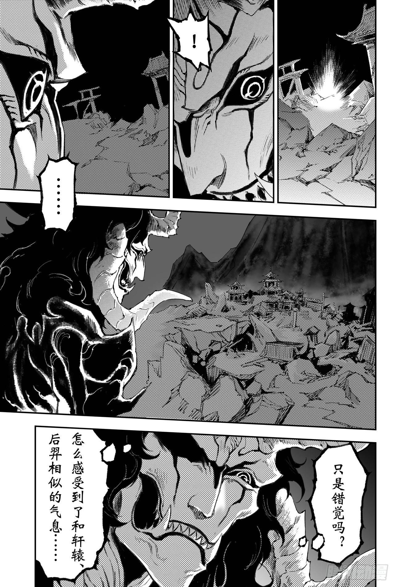 玄皓战记-堕天厝漫画,42.祈祷而来的神5图