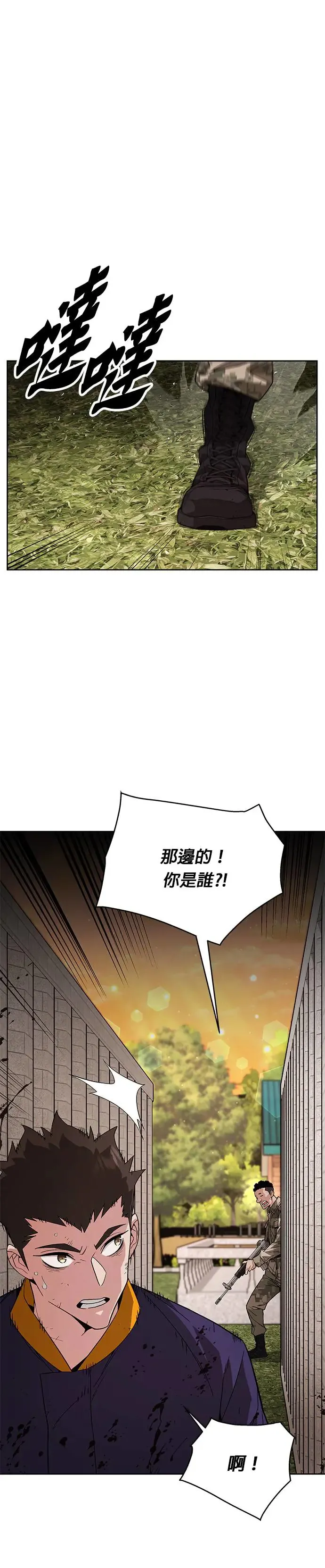 灭亡世界的伙房兵漫画,第3话 汇合2图