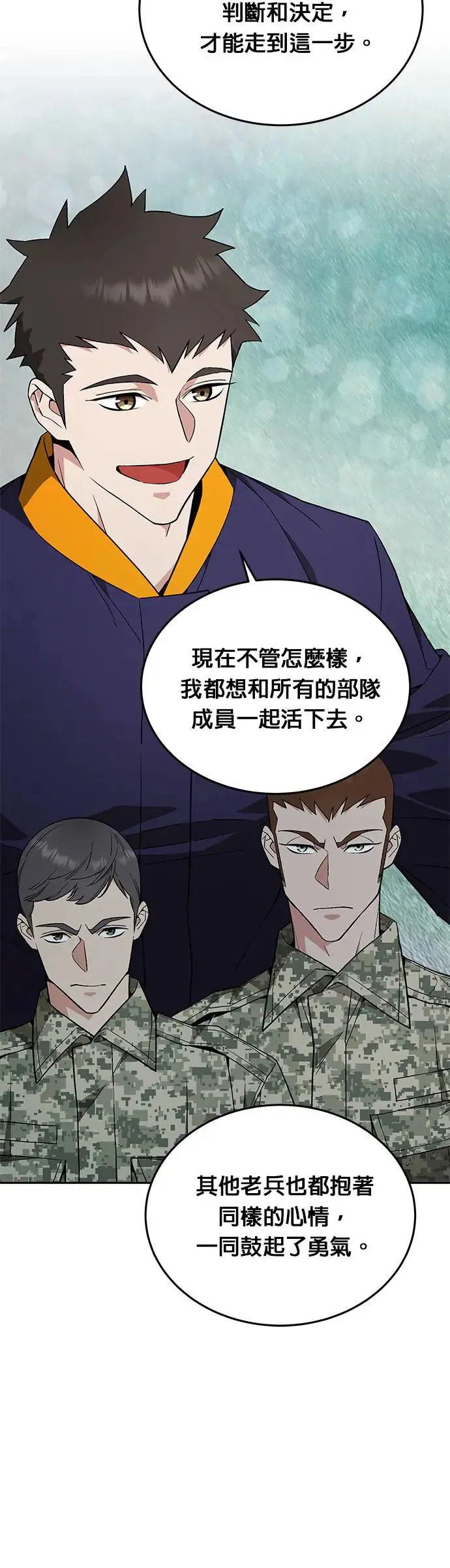 灭亡世界的伙房兵漫画,第8话 增加觉醒者(4)5图