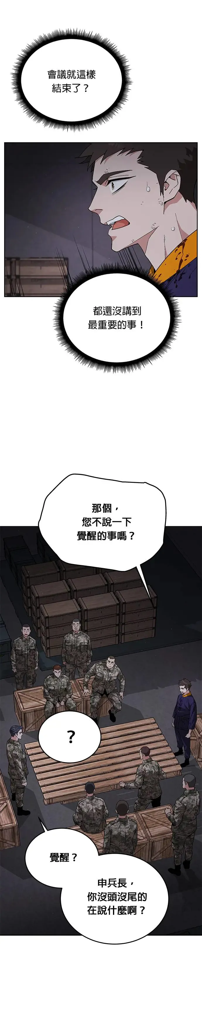 第4话 会议3