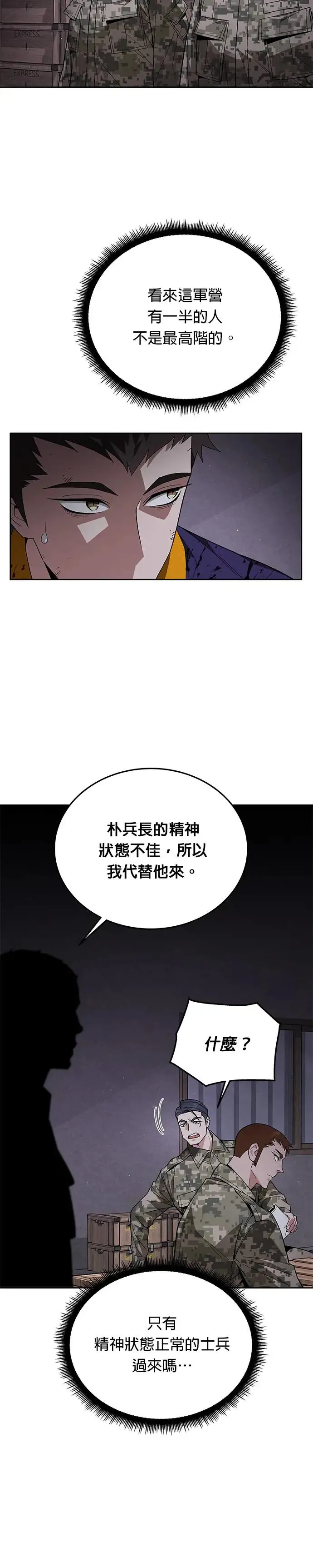 第4话 会议1