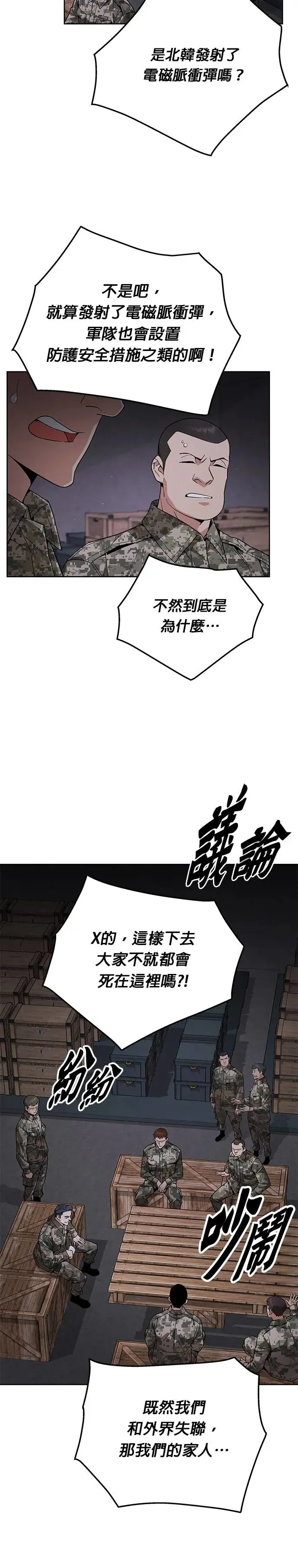 第4话 会议1