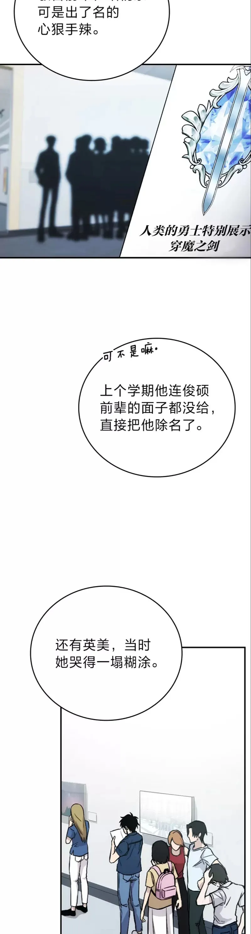 勇士非也, 魔王是也漫画,第01话 我竟然不是人类4图