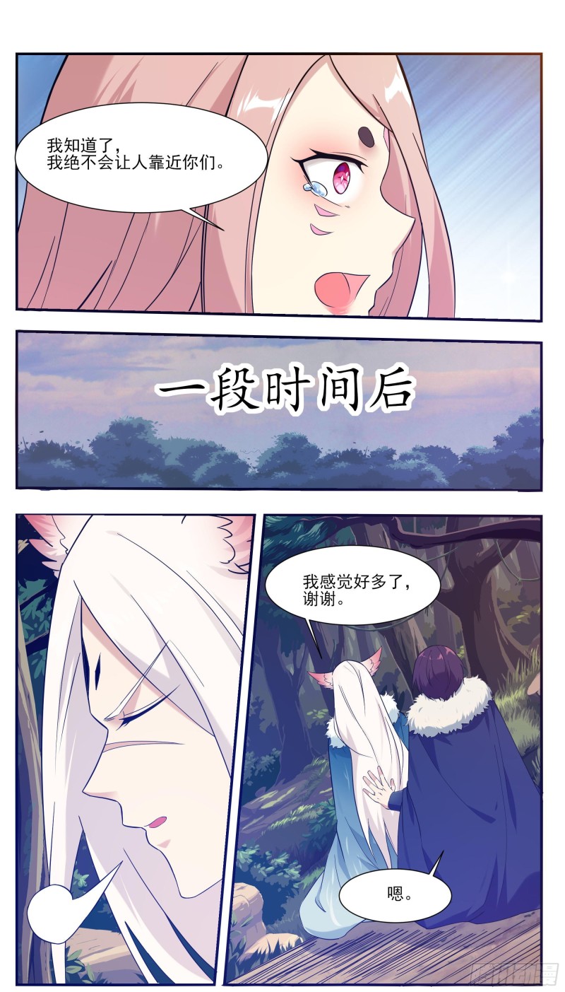 最强神王漫画,第216话 这么坚硬4图