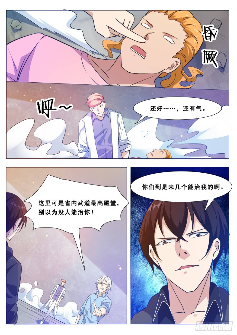 最强神王漫画,第109话 给我扇他5图