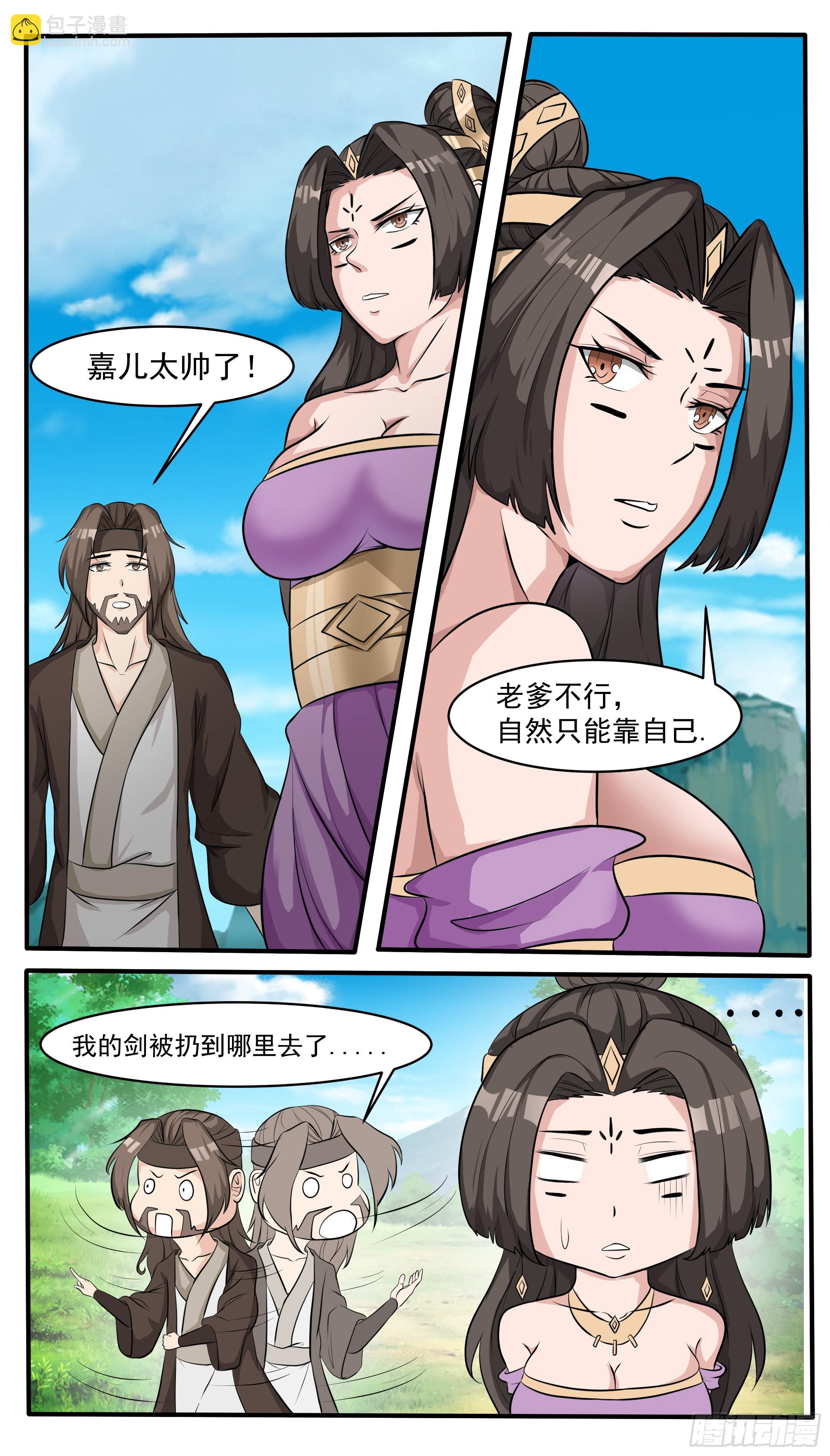 最强神王漫画,第292话 美杜莎之瞳显威5图