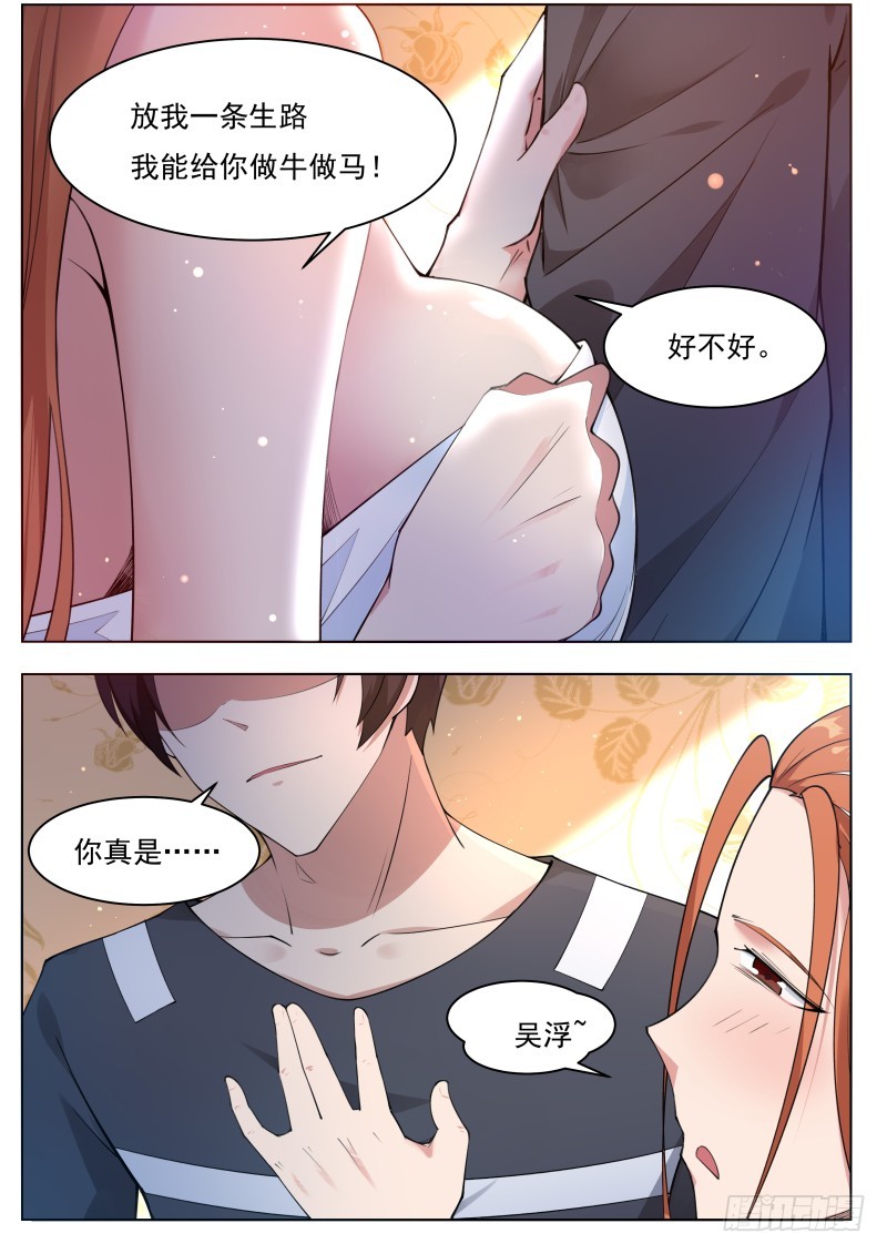 最强神王漫画,第79话 放过我吧5图