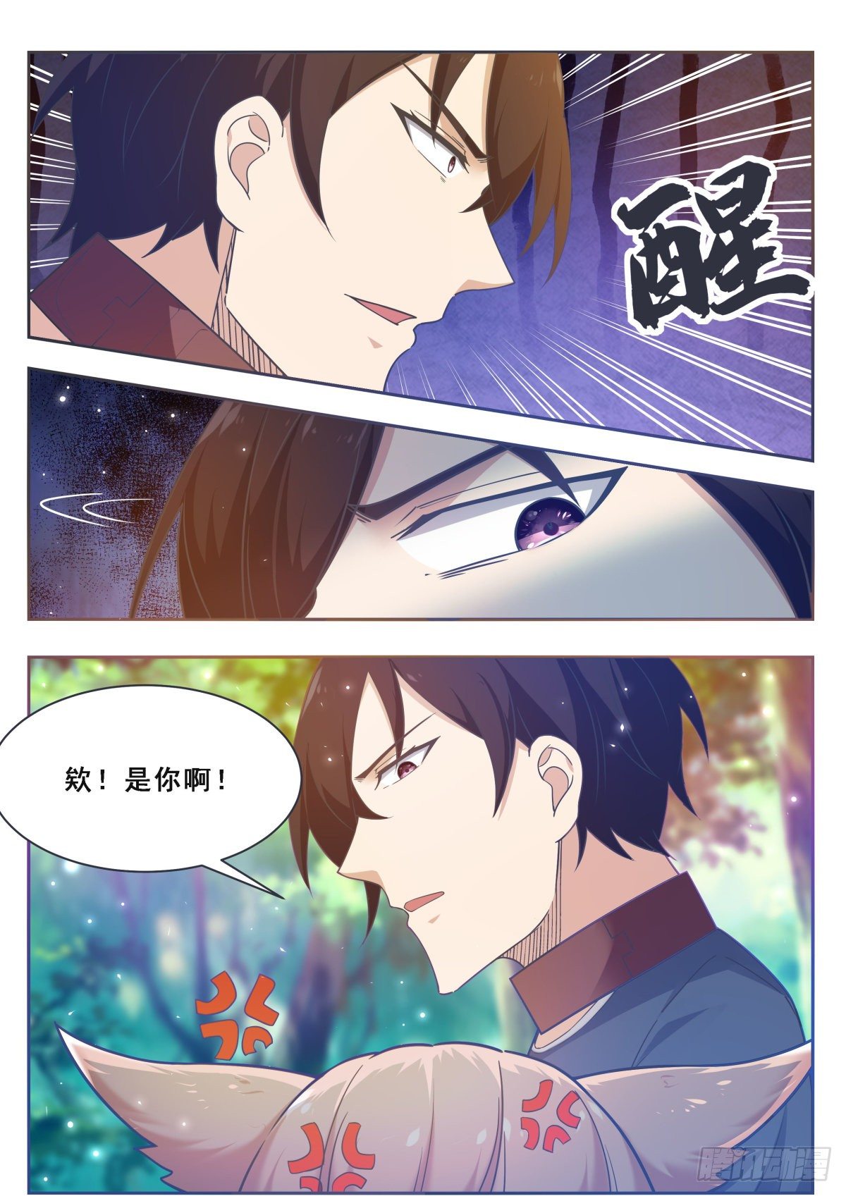 最强神王漫画,第174话 吞噬1图