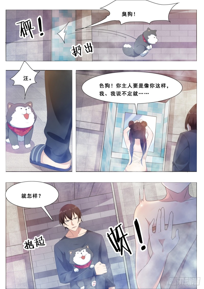 最强神王漫画,第107话 初闻南华3图