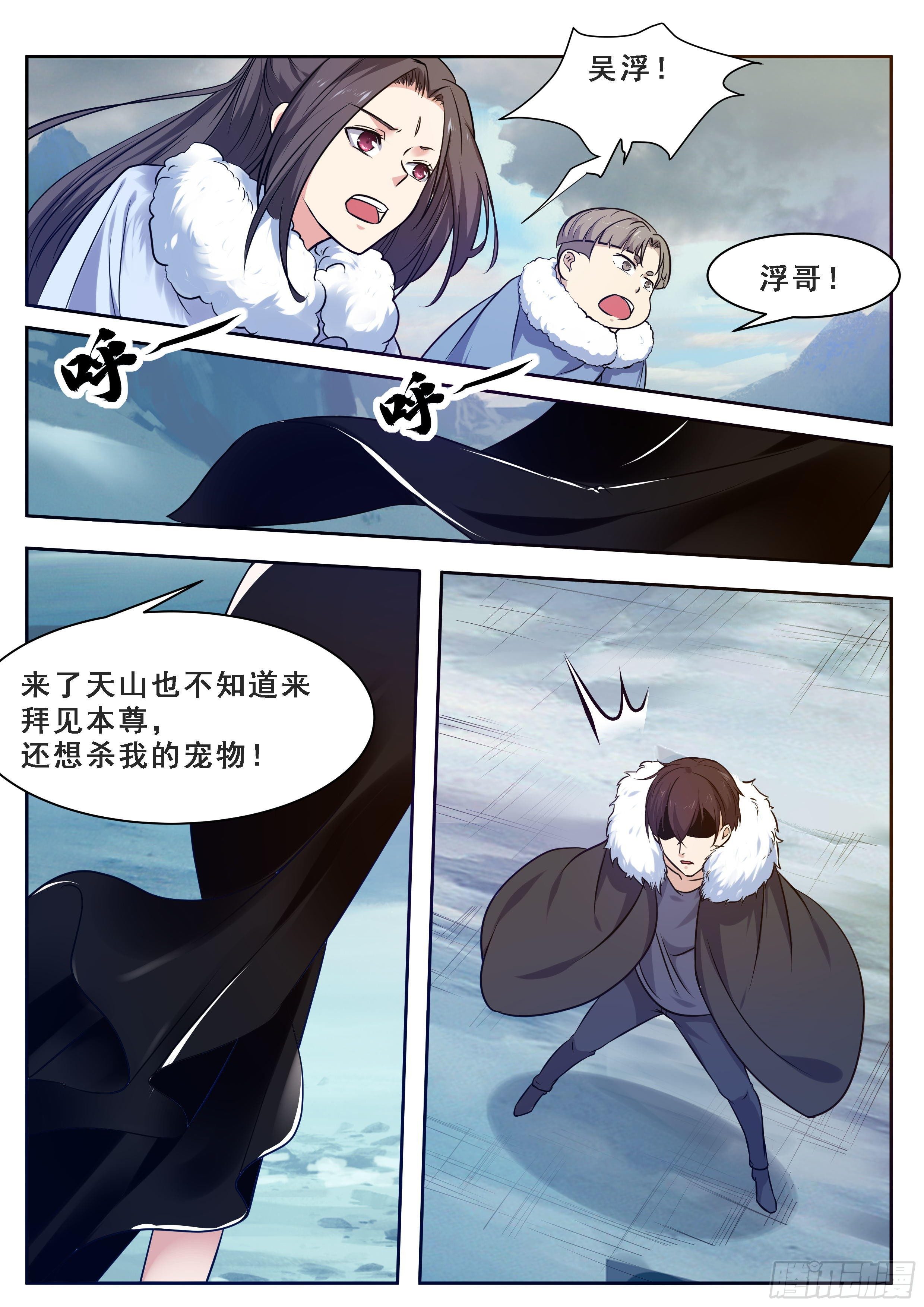 最强神王漫画,第161话 好想试试他！4图