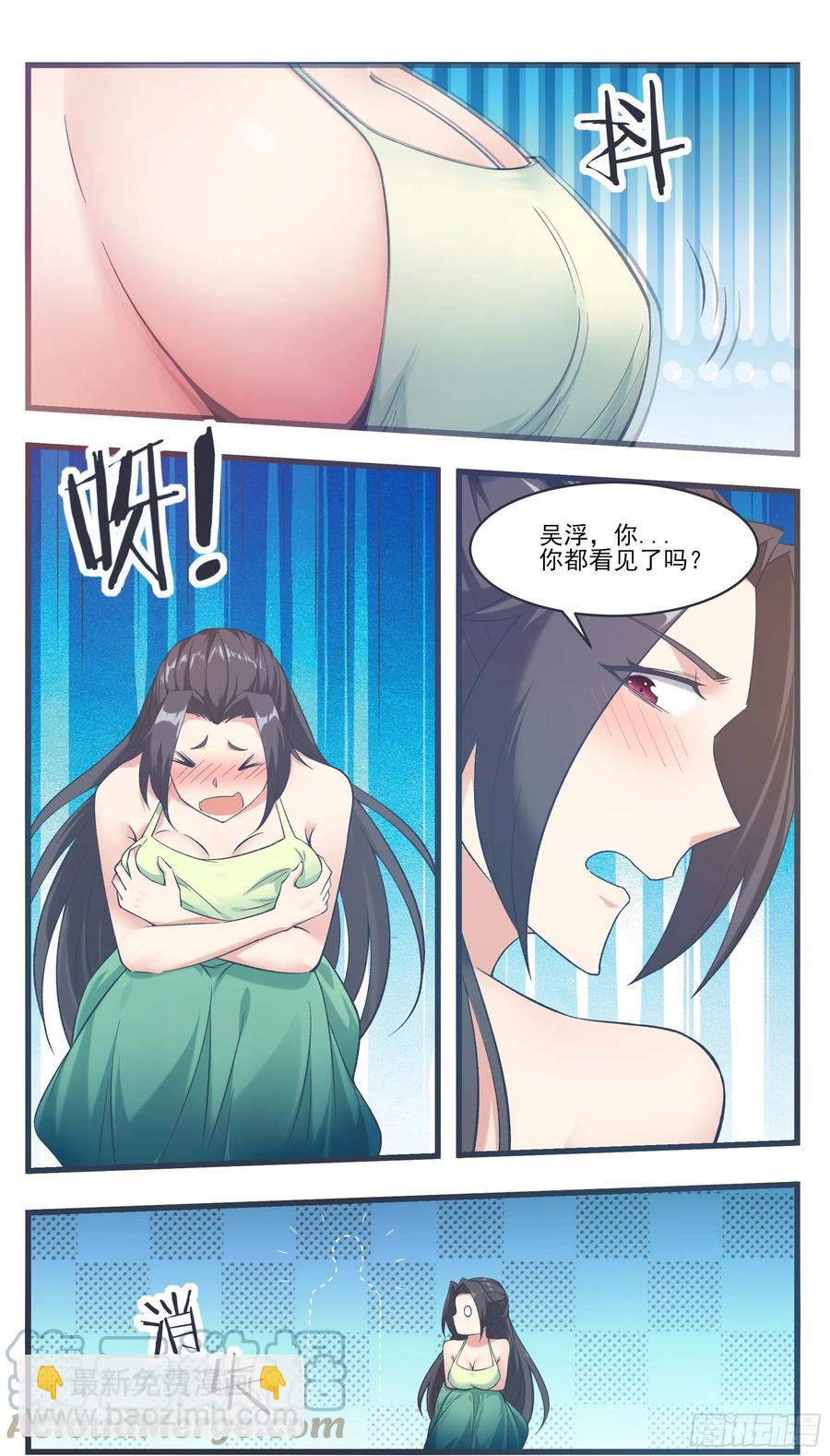 最强神王漫画,第236话 算帐4图