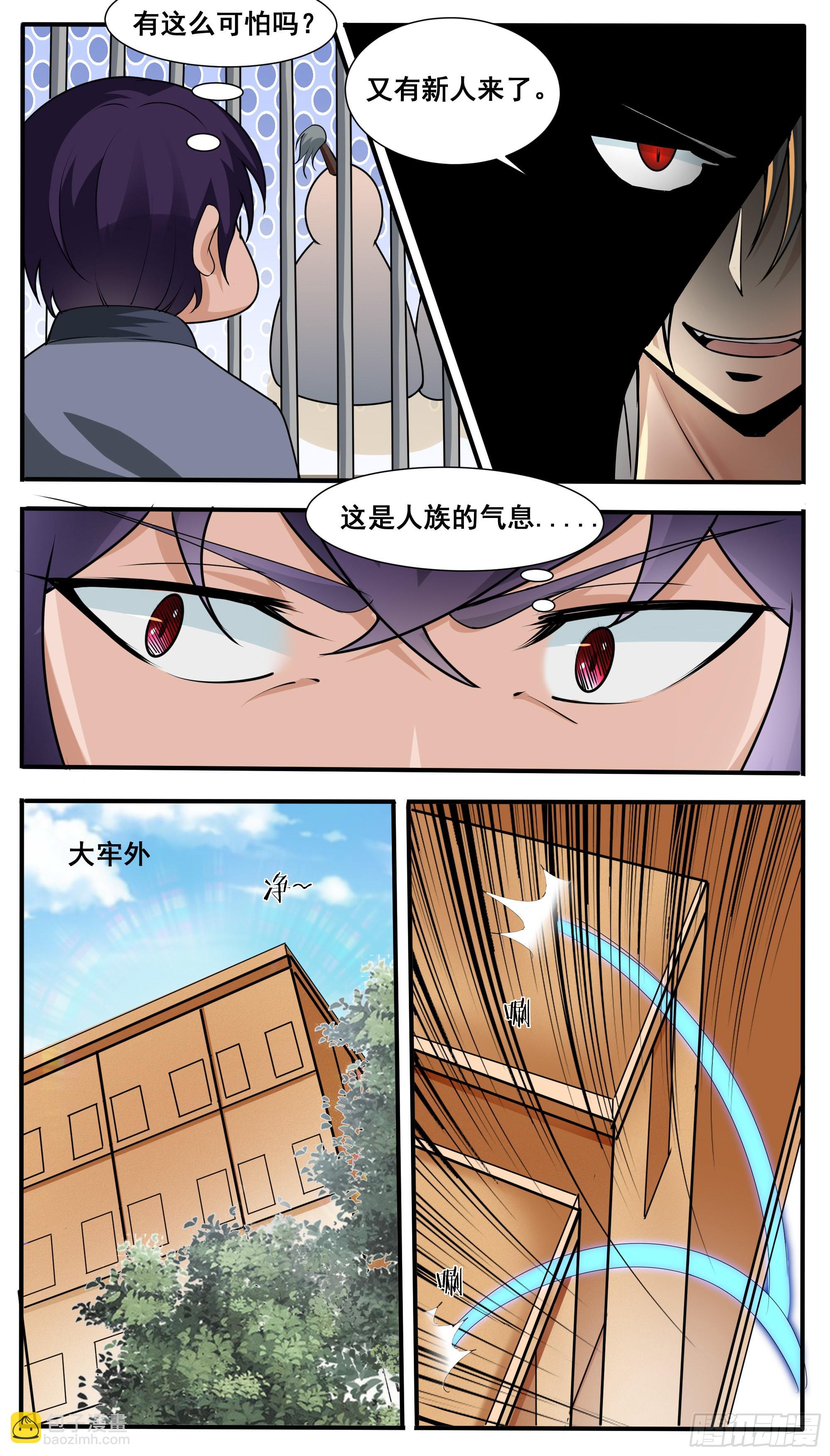 最强神王漫画,第317话 人屠白起4图