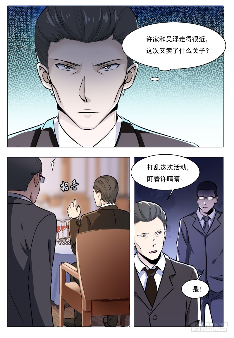 最强神王漫画,第61话 半步宗师4图