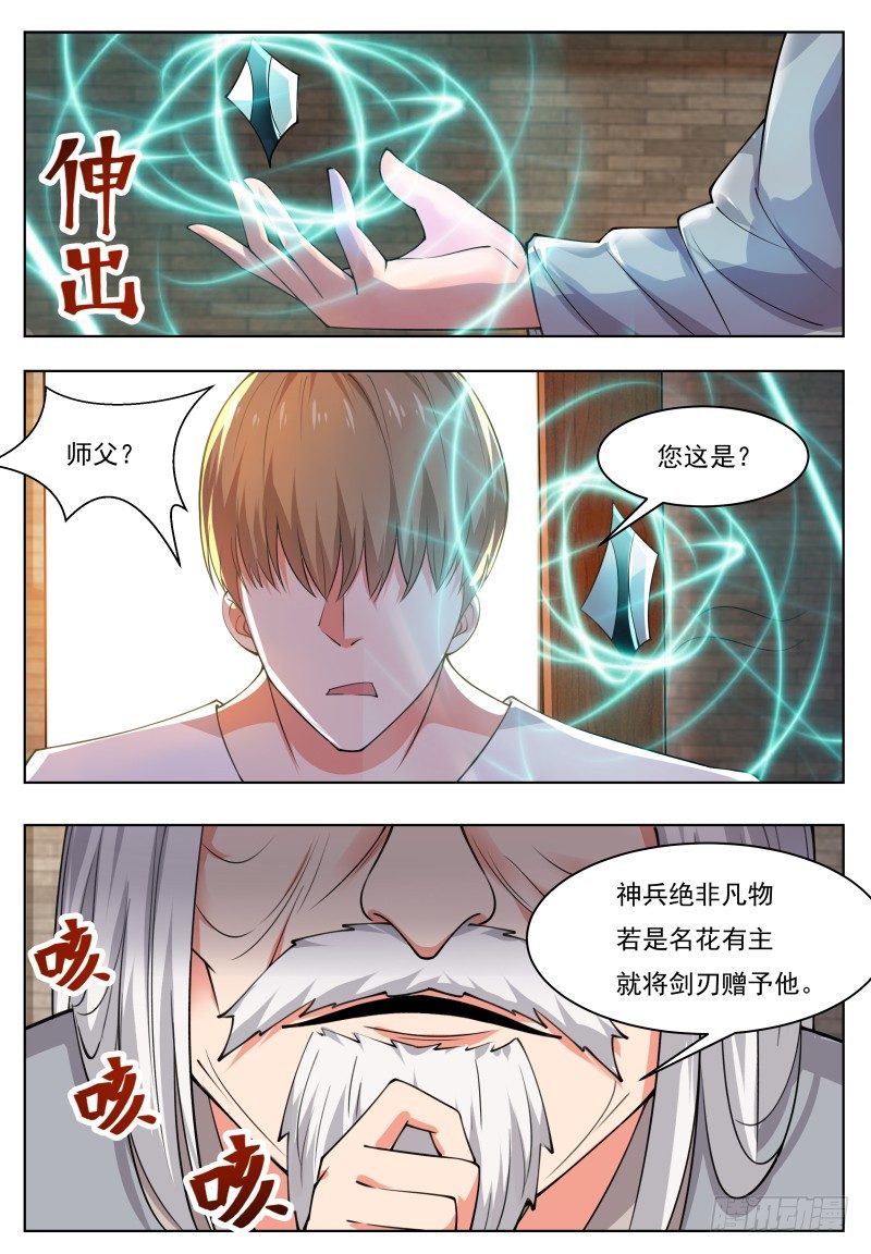 最强神王漫画,第43话 他又变强了！3图