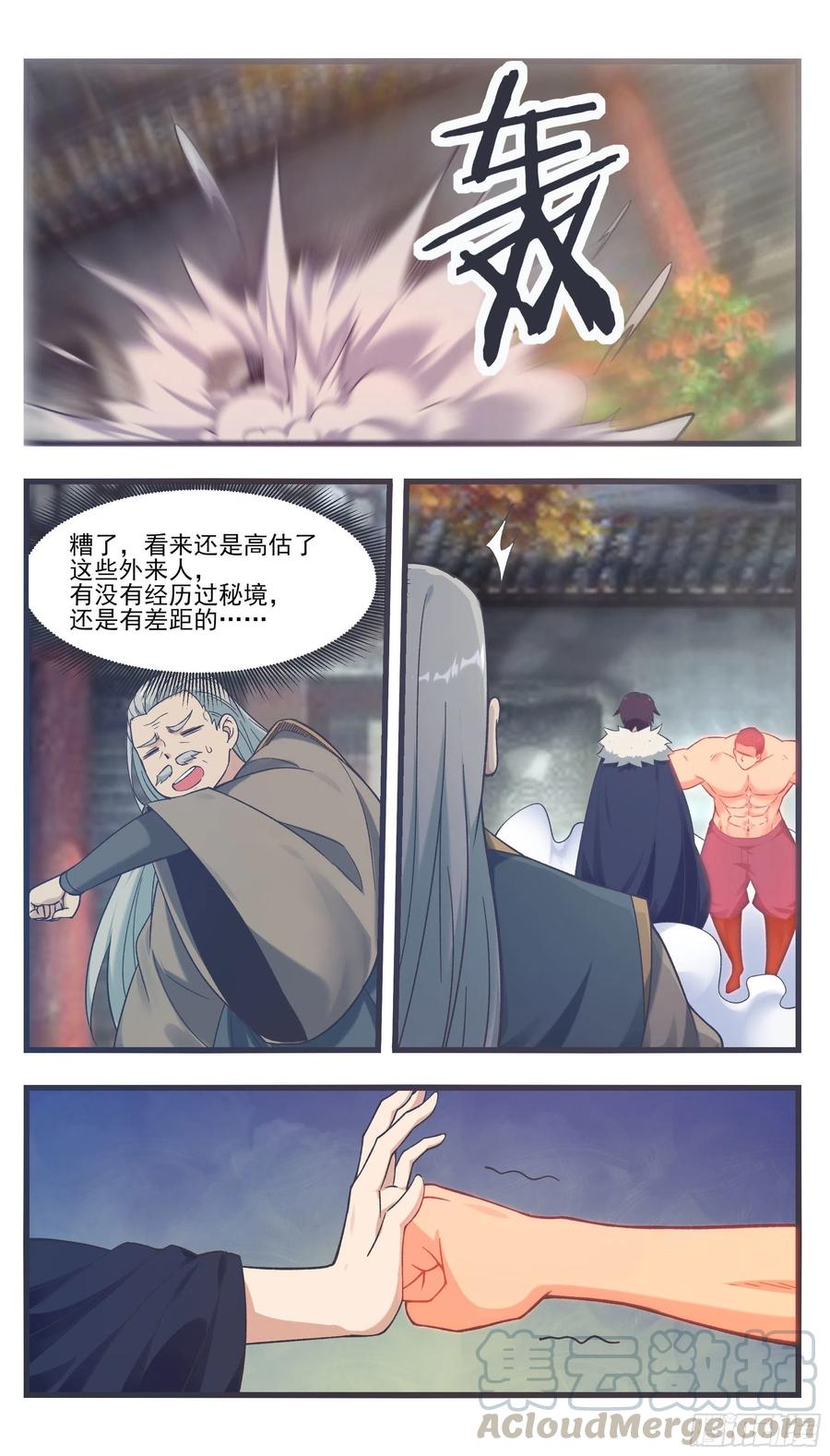 最强神王漫画,第219话 危机重重2图