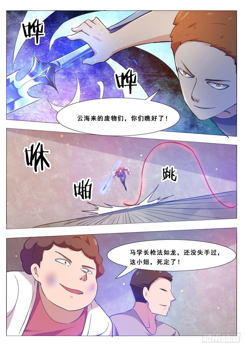 最强神王漫画,第109话 给我扇他2图