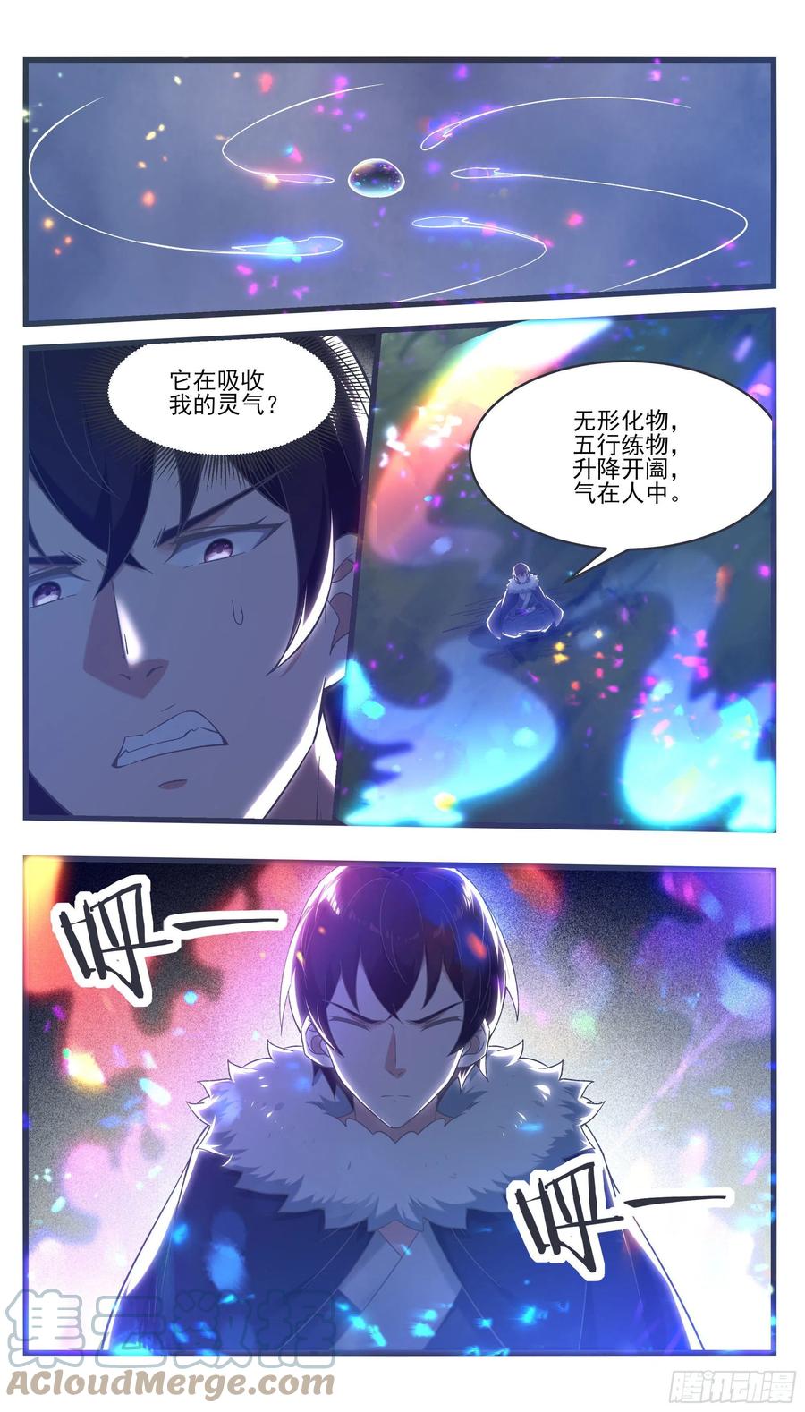 最强神王漫画,第241话 秘境还有其他人2图