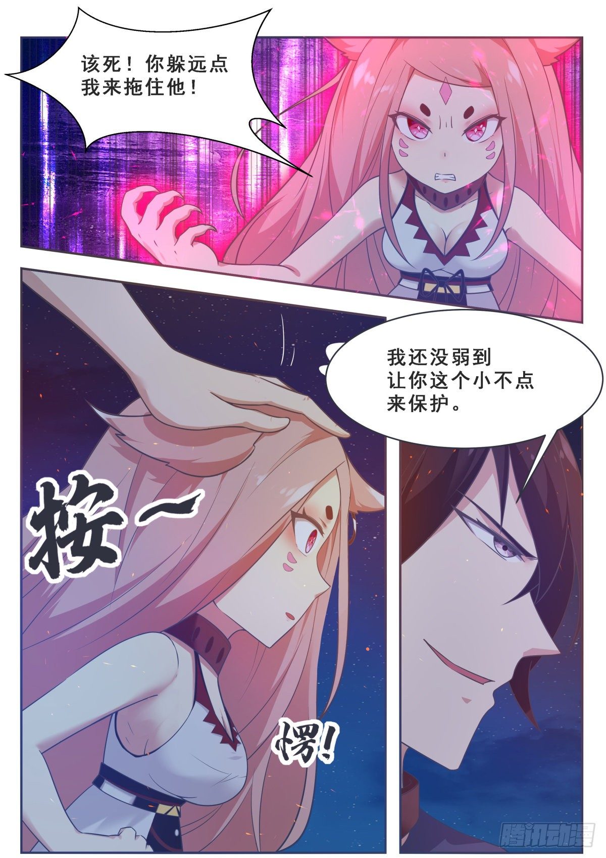 最强神王漫画,第169话 护犊子的小不点3图