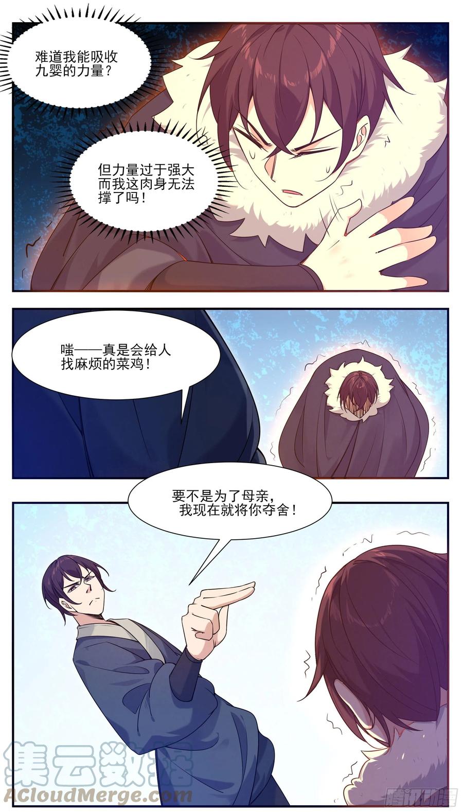 最强神王漫画,第249话 将你夺舍1图