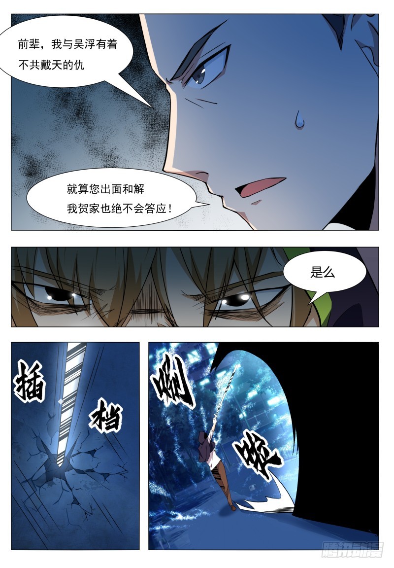 最强神王漫画,第53话 必死无疑1图