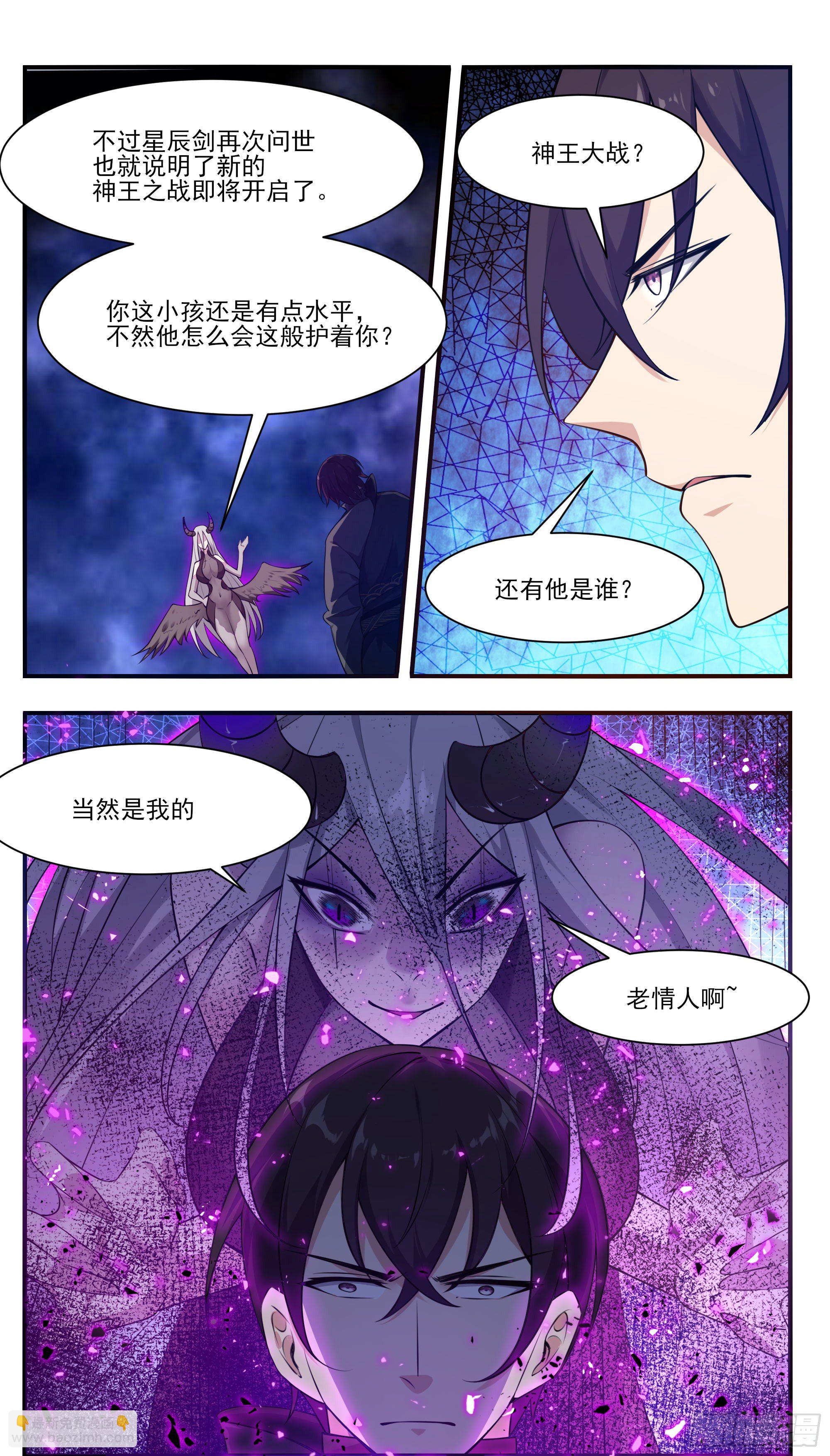 最强神王漫画,第196话 神王之战5图