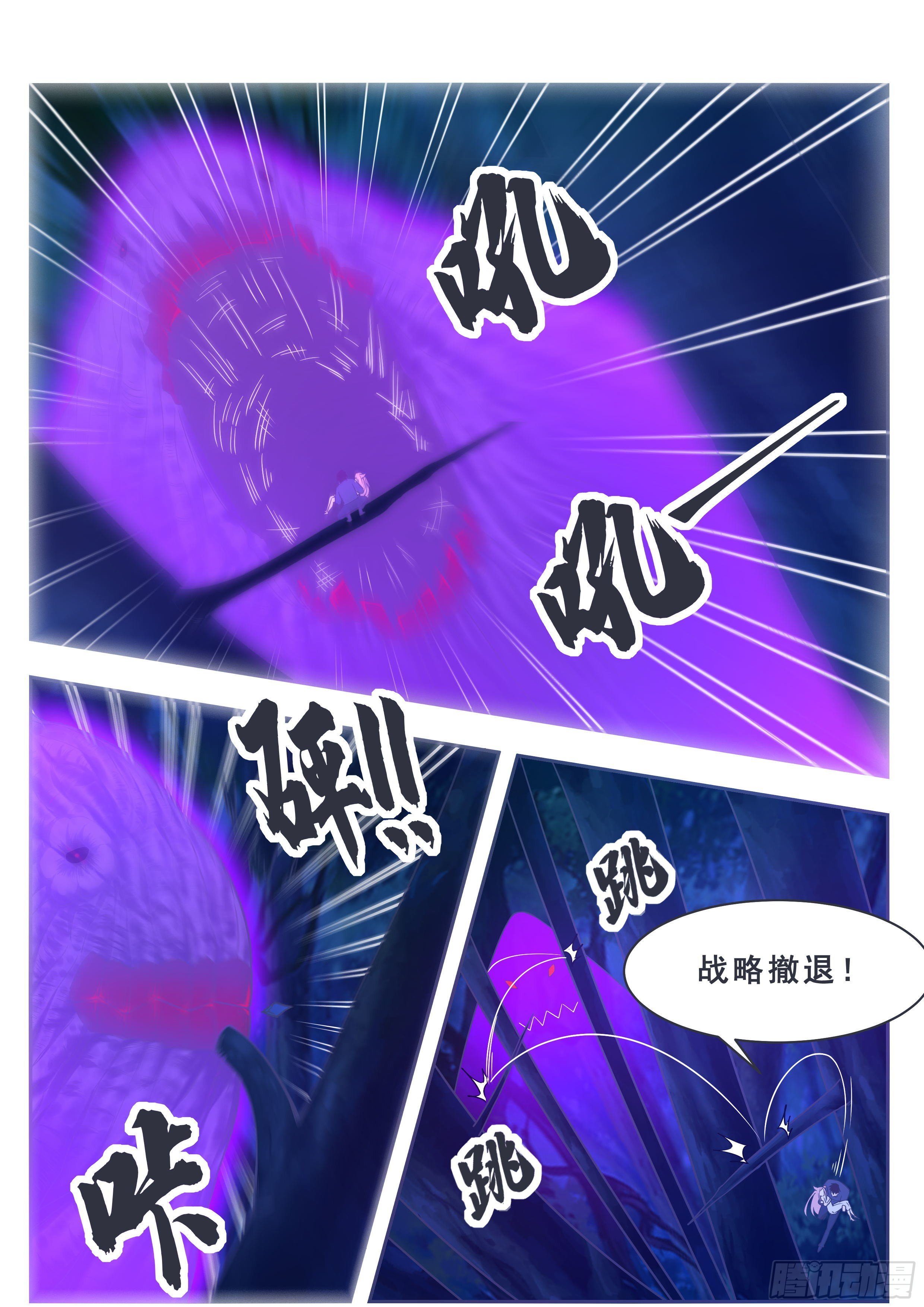 最强神王漫画,第179话 战略撤退4图