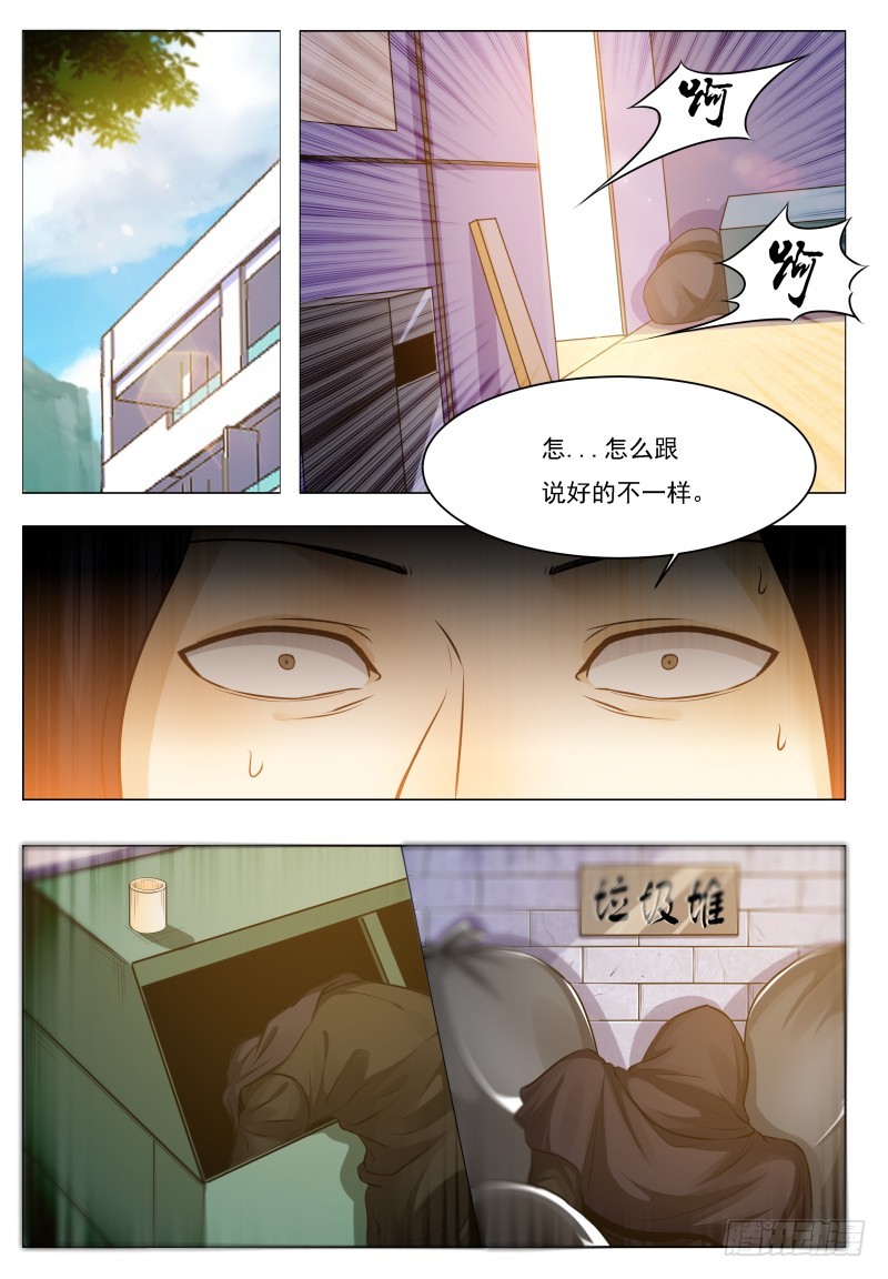 最强神王漫画,第68话 脱衣服3图