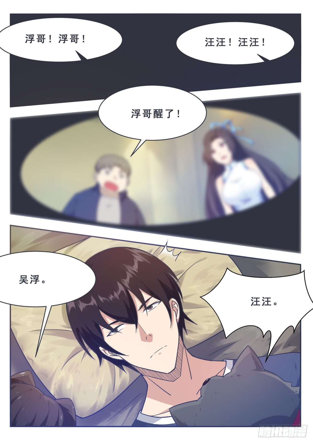 最强神王漫画,第158话 准备飞升1图