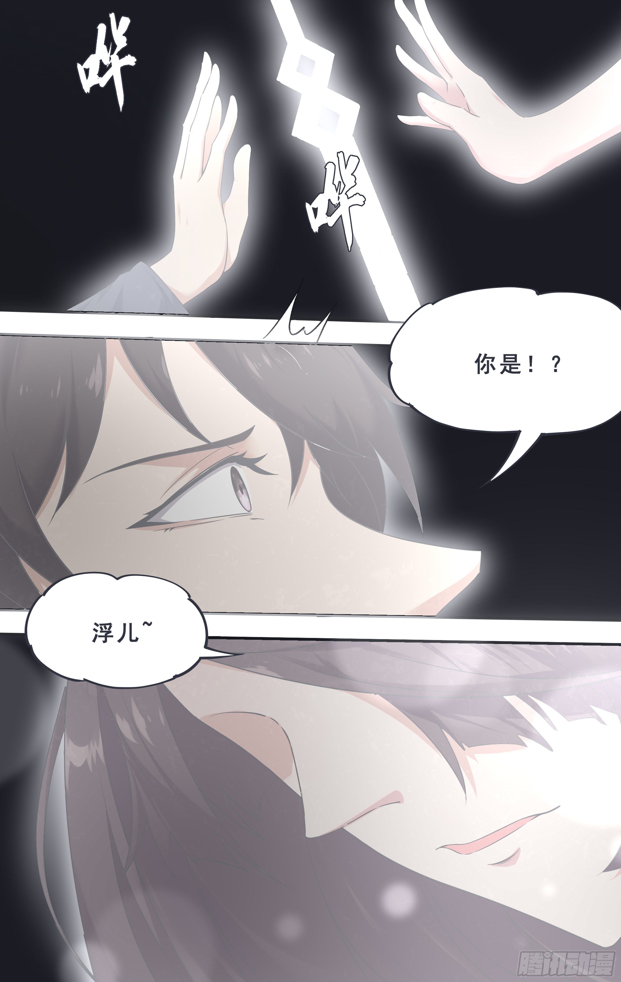 最强神王漫画,第181话 你……是谁2图