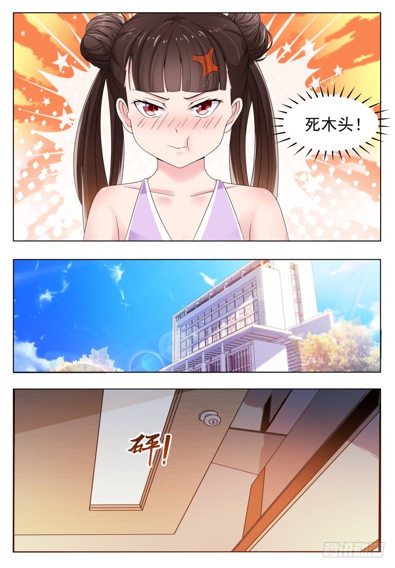 最强神王漫画,第28话 得寸进尺3图