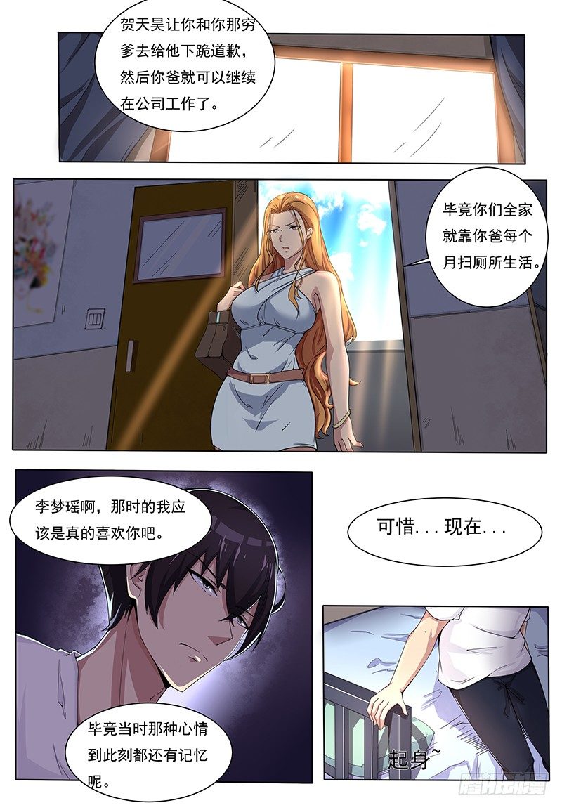 最强神王漫画,第001章 剑尊现世5图