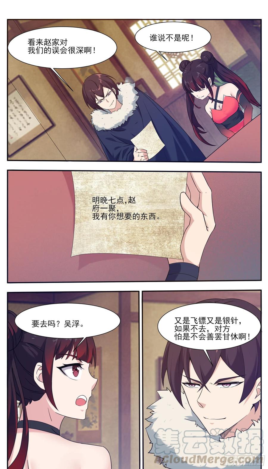 最强神王漫画,第225话 需要人工呼吸1图