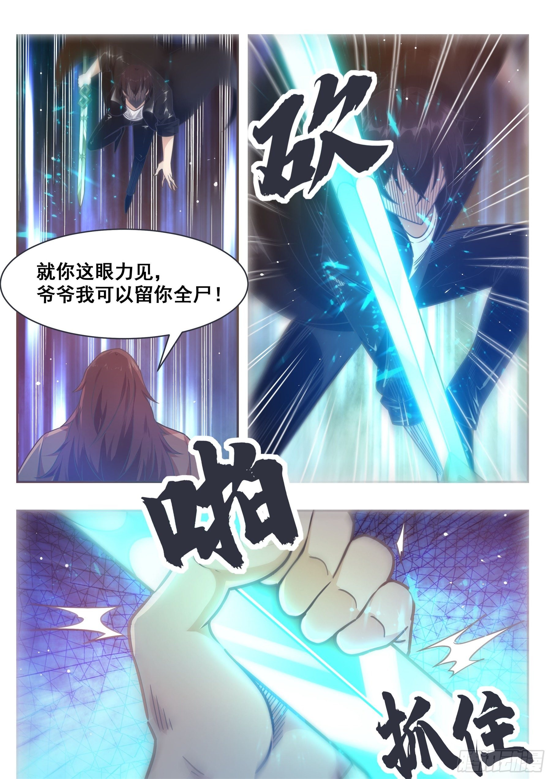 最强神王漫画,第146话 挑战尊者境1图