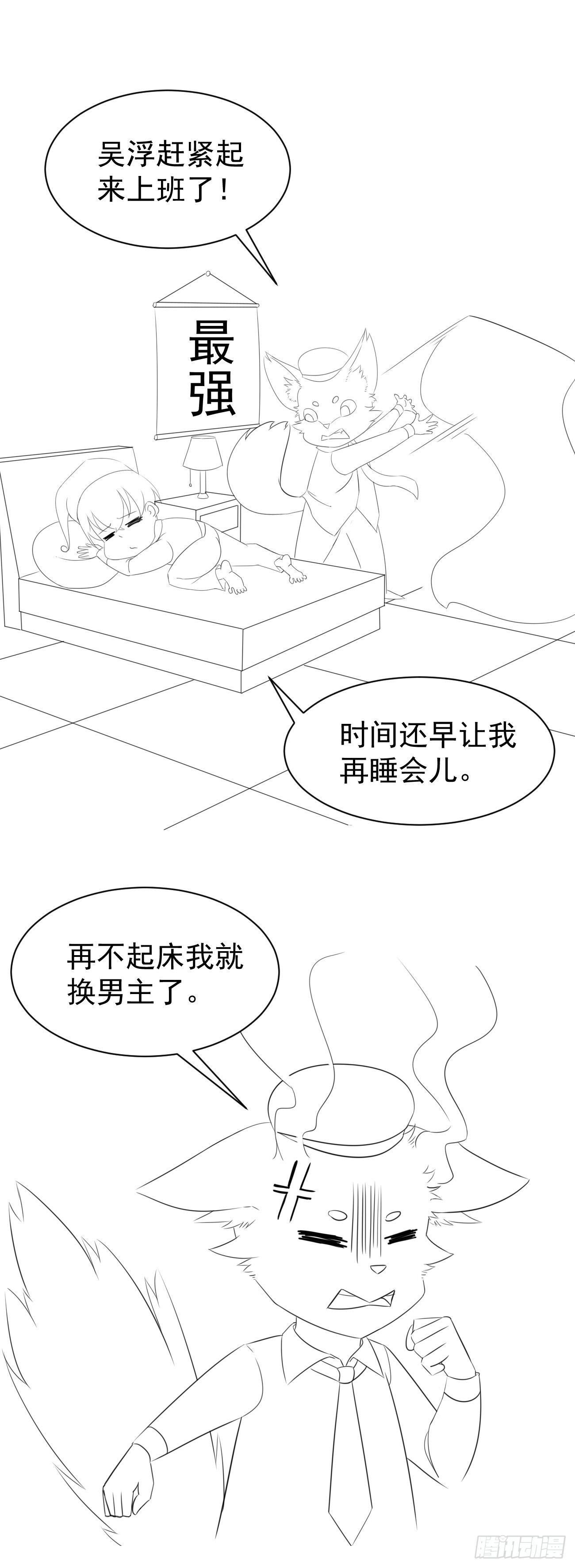 最强神王漫画,回归公告2图