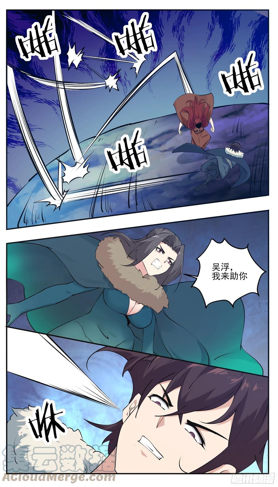 最强神王漫画,第263话 染指4图