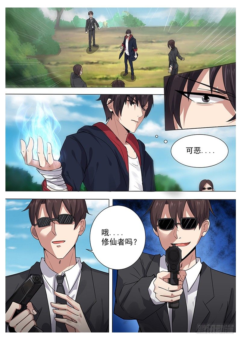 最强神王漫画,第004章 初露锋芒2图