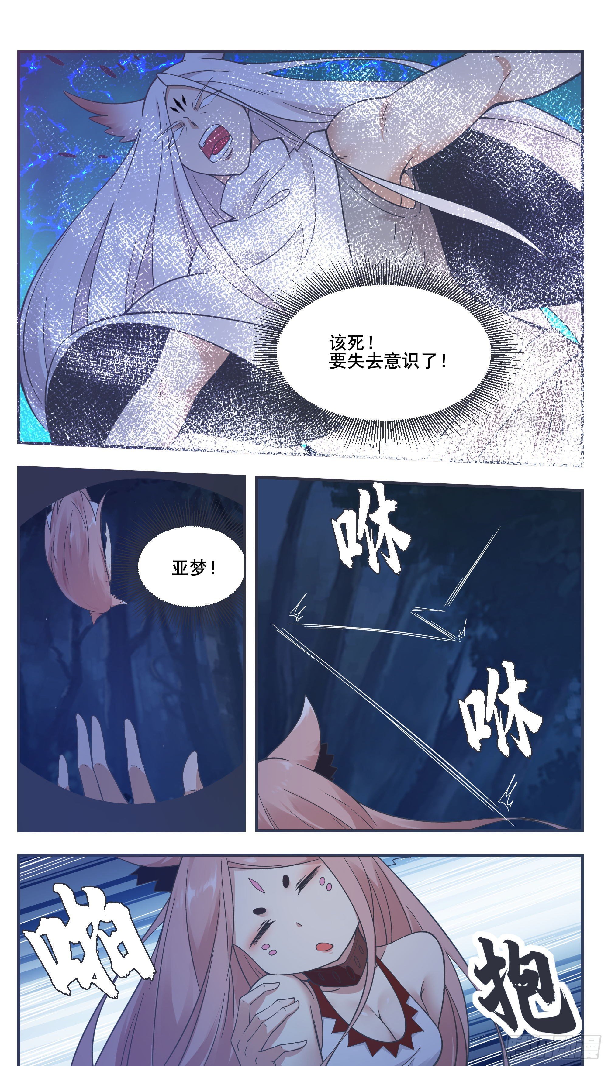 最强神王漫画,第200话 入侵者休想逃5图