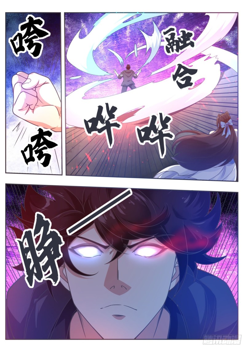 最强神王漫画,第121话 渡劫圣尊4图