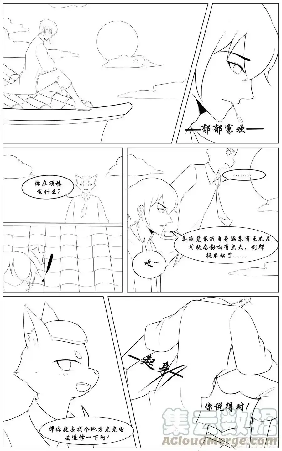 最强神王漫画,更新公告2图