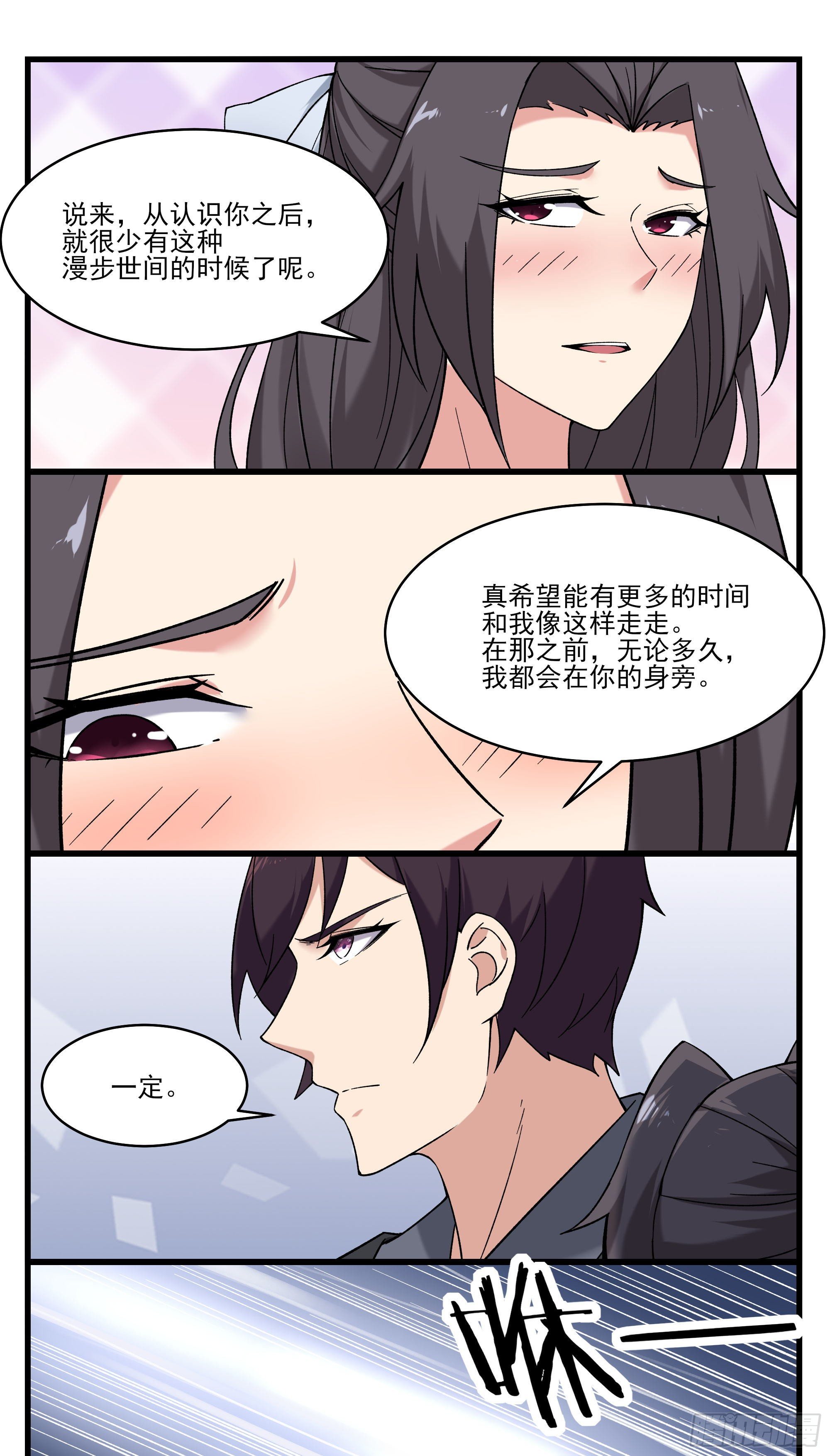 最强神王漫画,第271话 迦南城5图