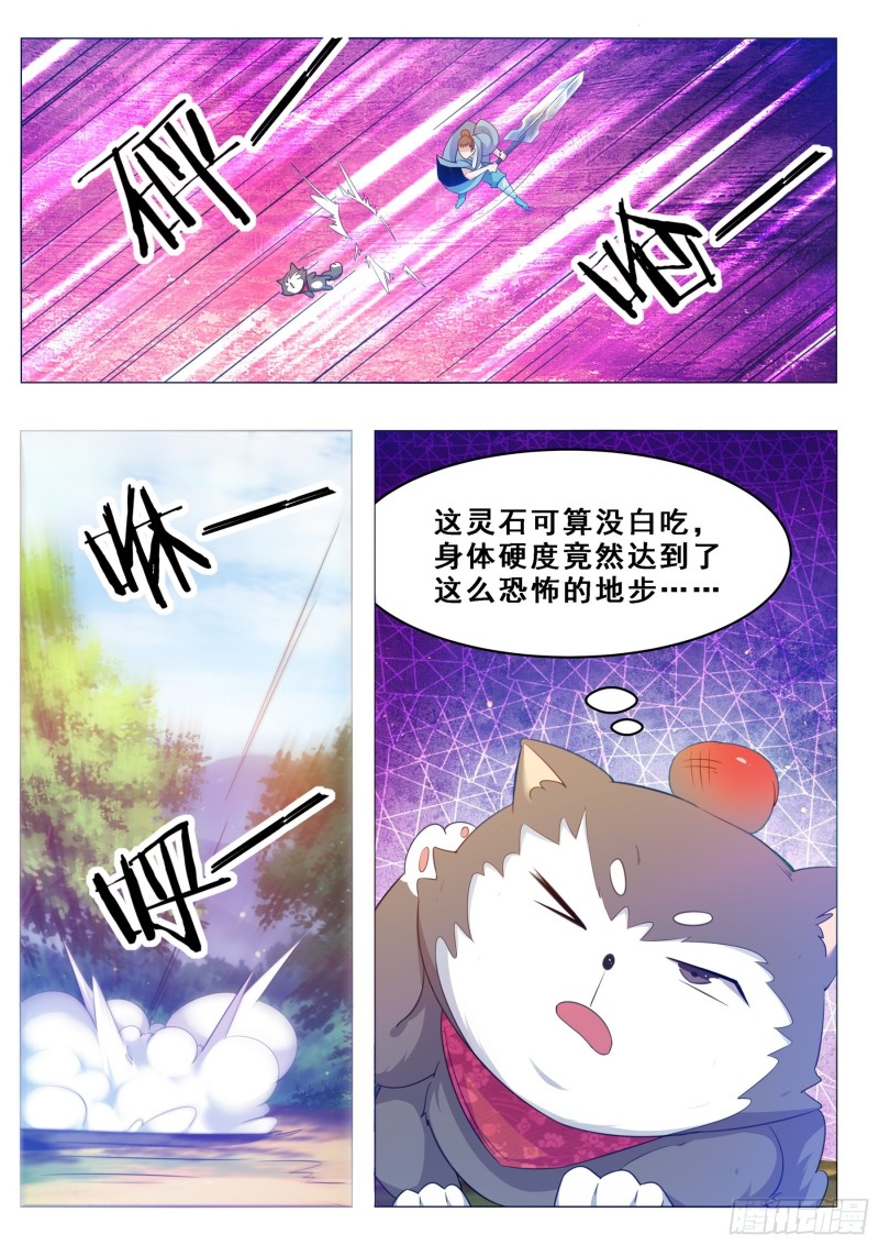 最强神王漫画,第125话 来自一条狗的挑衅2图