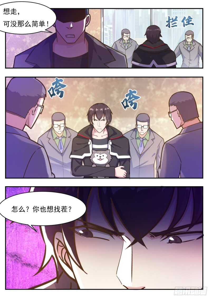 最强神王漫画,第100话 都得死！4图