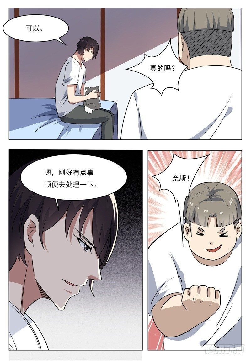 最强神王漫画,第012话 跪着叫爸爸4图