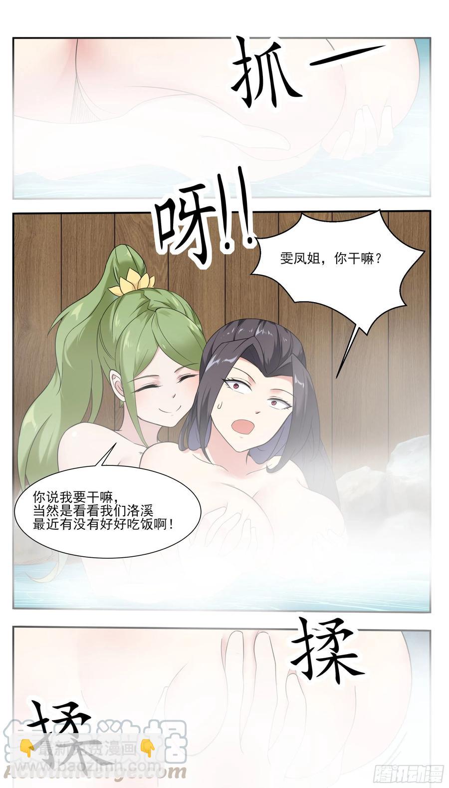 最强神王漫画,第225话 需要人工呼吸4图