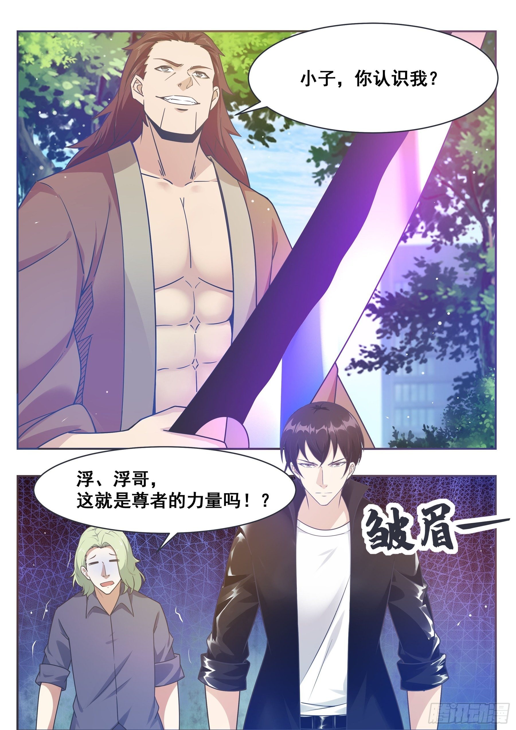 最强神王漫画,第146话 挑战尊者境2图