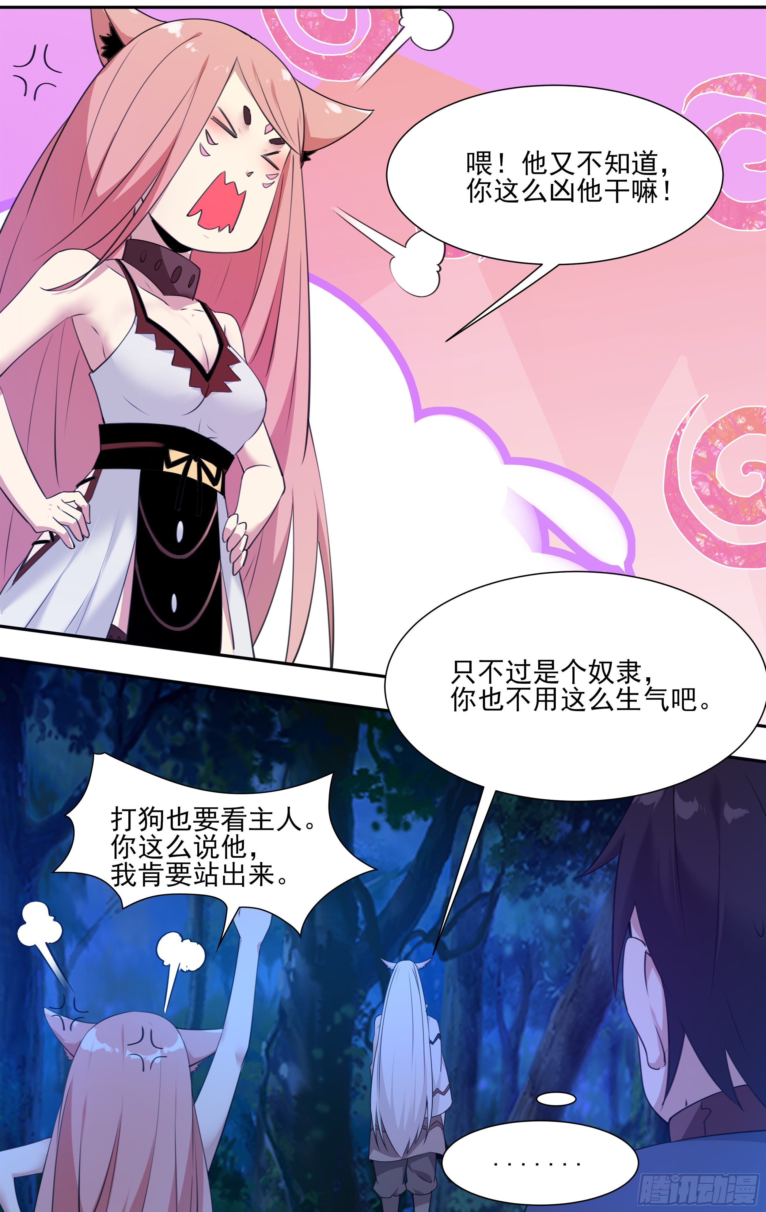 最强神王漫画,第183话 最强战士3图