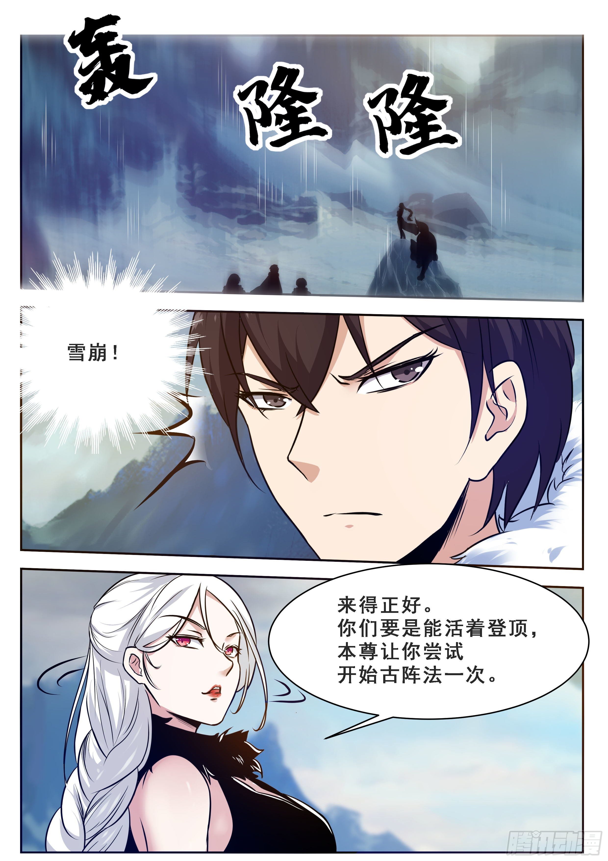 最强神王漫画,第161话 好想试试他！2图